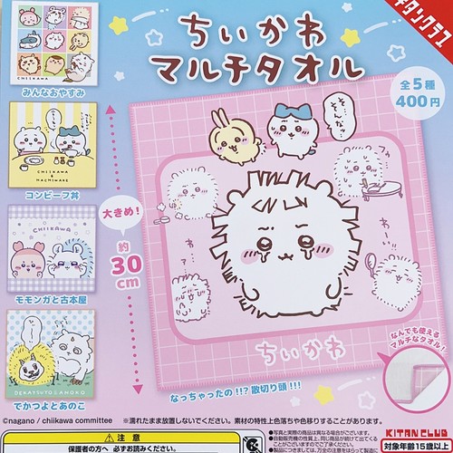 印花吉伊小八乌萨奇可爱餐巾扭蛋