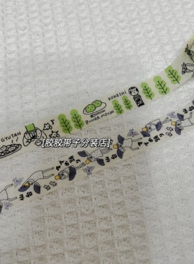 胶胶带子分装店ojisan大叔稀有限定胶带midori日本制盐系胶带