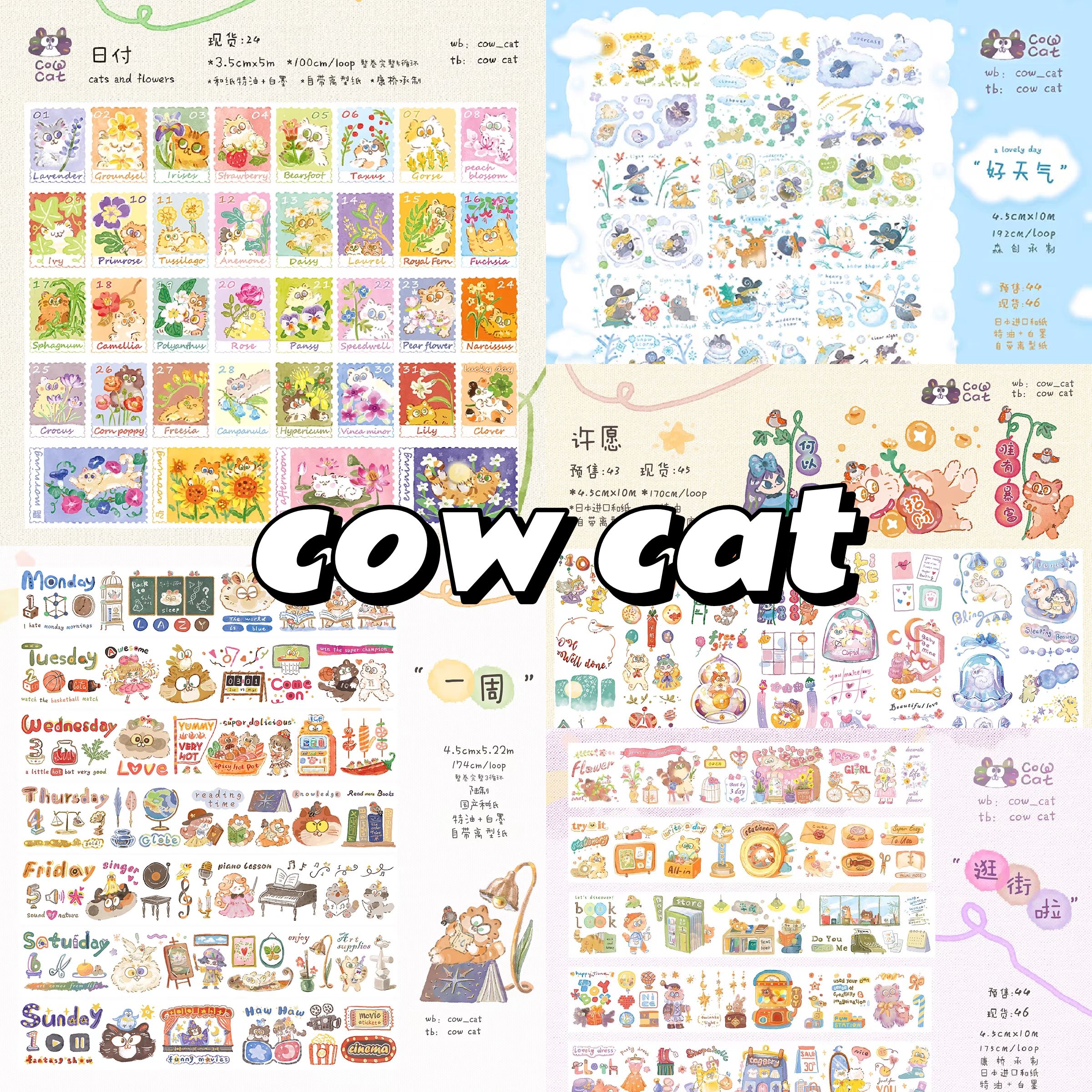 cowcat逛街啦一周好天气许愿日付胶带分装和纸pet可爱猫猫猫咪