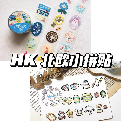 胶胶带子北欧小厨具Two Black Circles北欧小拼贴系列胶带可爱