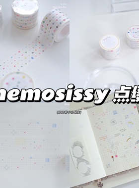 胶胶带子Nemosissy胶带原创 点点点/空背景和纸胶带手帐拼贴打底