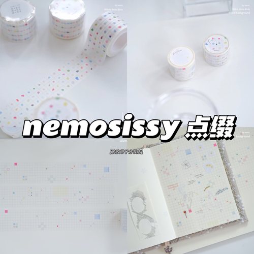 胶胶带子Nemosissy胶带原创 点点点/空背景和纸胶带手帐拼贴打底