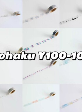 yohaku余白胶带元y100-109日本复古北海道和纸胶带雾面蜡纸盐系