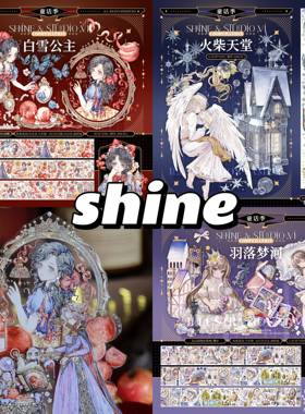 胶带分装白雪公主贝壳光PET Shine 红色人物公主皇后童话拼贴狮子