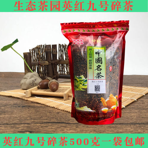 英德红茶英红九号碎茶专用奶茶茶包生态英红茶碎500克装特惠甩卖 - 封面