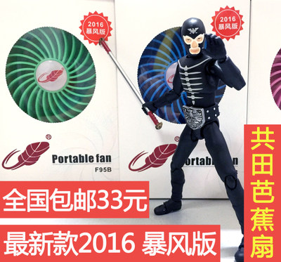 Ventilateur USB - Ref 399718 Image 1