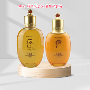 韩国WHOO后拱辰享平衡水150ml平衡乳110ml气韵生滋养液气津阴阳