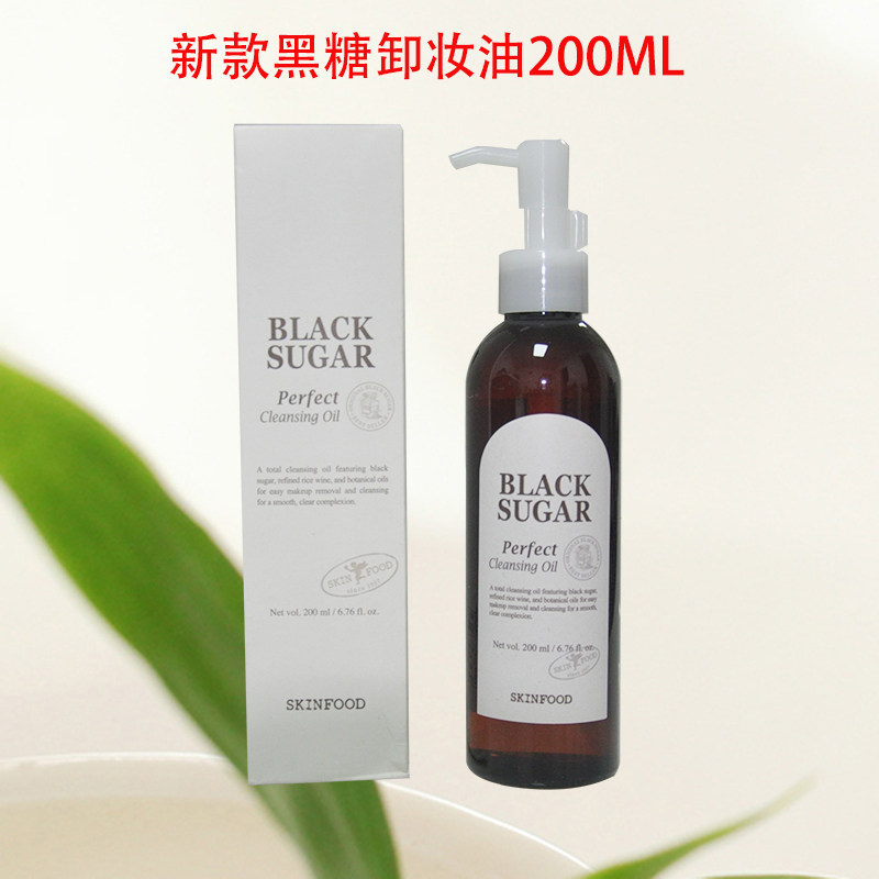 包邮韩国正品SKINFOOD思亲肤黑糖光采卸妆油200ml保湿补水全脸