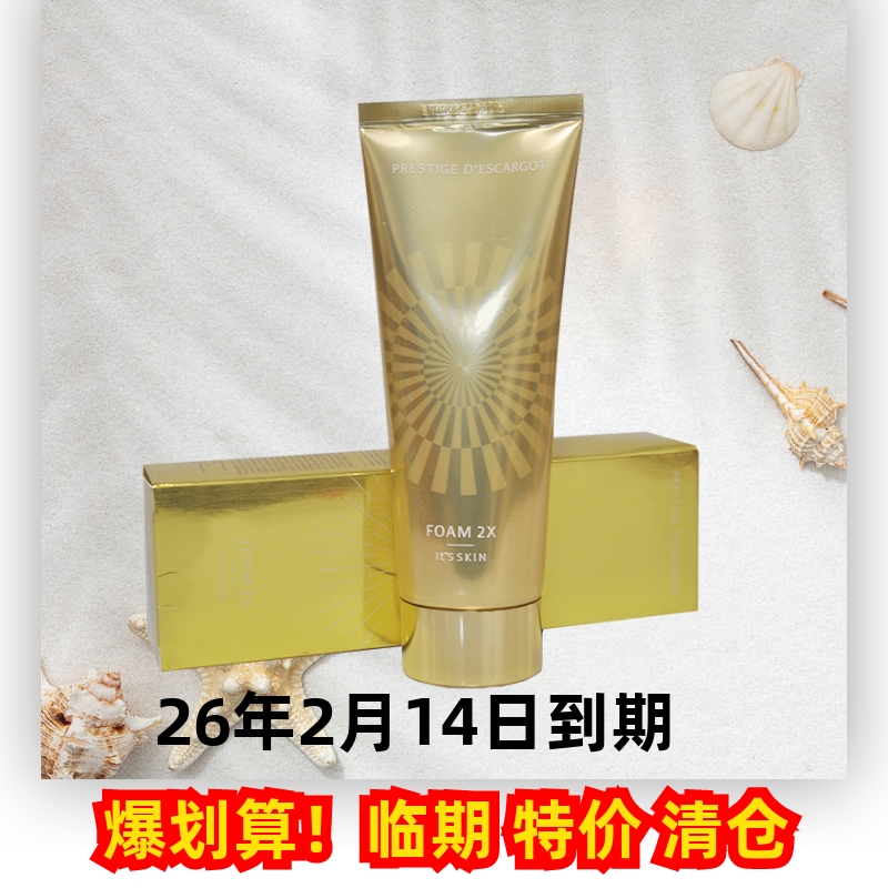 韩国it's skin伊思晶钻蜗牛洗面奶女男/洁面乳 亮白淡化痘印