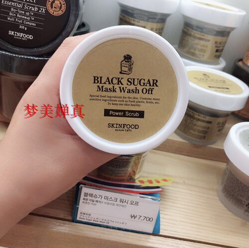 涂抹式面膜黑糖面膜思亲肤