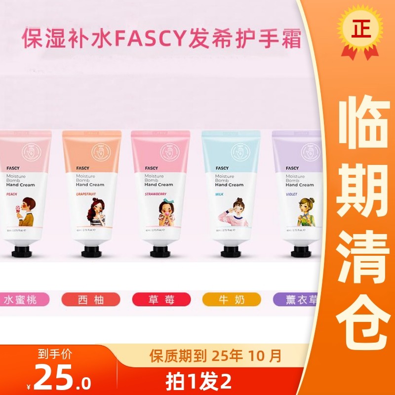 韩国爆水珠保湿清爽嫩手霜包邮