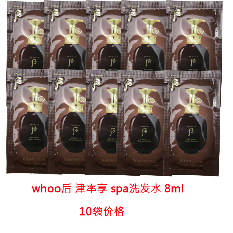 韩国whoo后津率享洗发水护发素小样8ml 损伤修复毛躁滋润舒缓营养