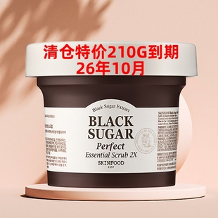 skinfood思亲肤黑糖补水保湿 面膜120G提亮肤色清洁收缩毛孔 涂抹式
