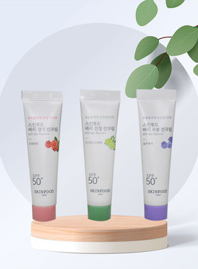 思亲肤蓝莓水润防晒霜SPF50