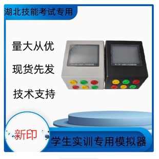 湖北技能考試專用電工電機(jī)模擬器