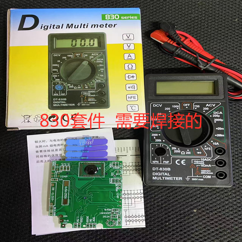教学实验 数字万用表套件散件 DT830B套件 万用表散件