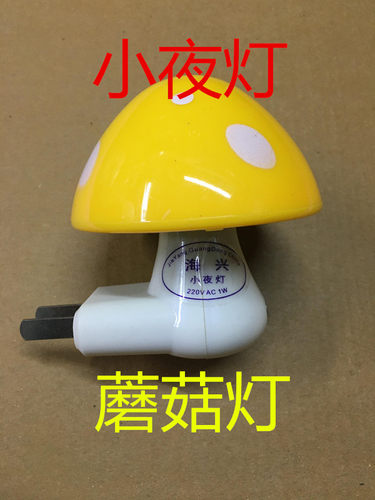 led带开关卧室床头睡眠夜光灯