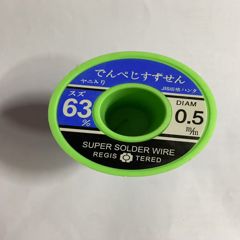 中亚免清洗焊锡丝0.5mm直径约 300g  三皇冠卖家