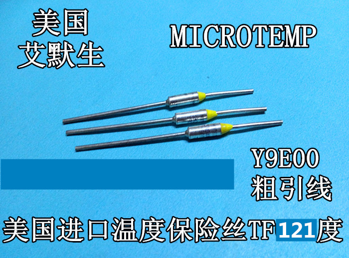 MICROTEMP进口美国Y9E00TF121C金属温度保险管粗引线 电子元器件市场 熔丝/保险丝座/断路器/保险管 原图主图