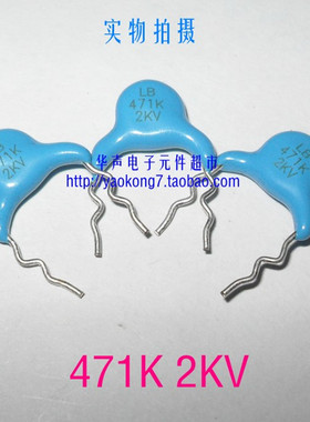 全新 2KV 471K 彩电逆程电容 彩电电视机高压瓷片电容 10只=3元