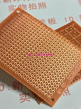单面 胶木洞洞板5*7 万用板 线路板 实验板 洞洞板 PCB制作