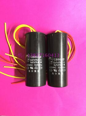 CBB60 450V 12+6uf 洗衣机电容 40mmx110mm体积