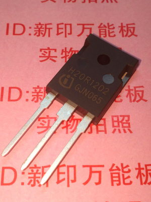 电磁炉功率管 H20R1202=H20R1203 电磁炉IGBT H20R120 H20T120