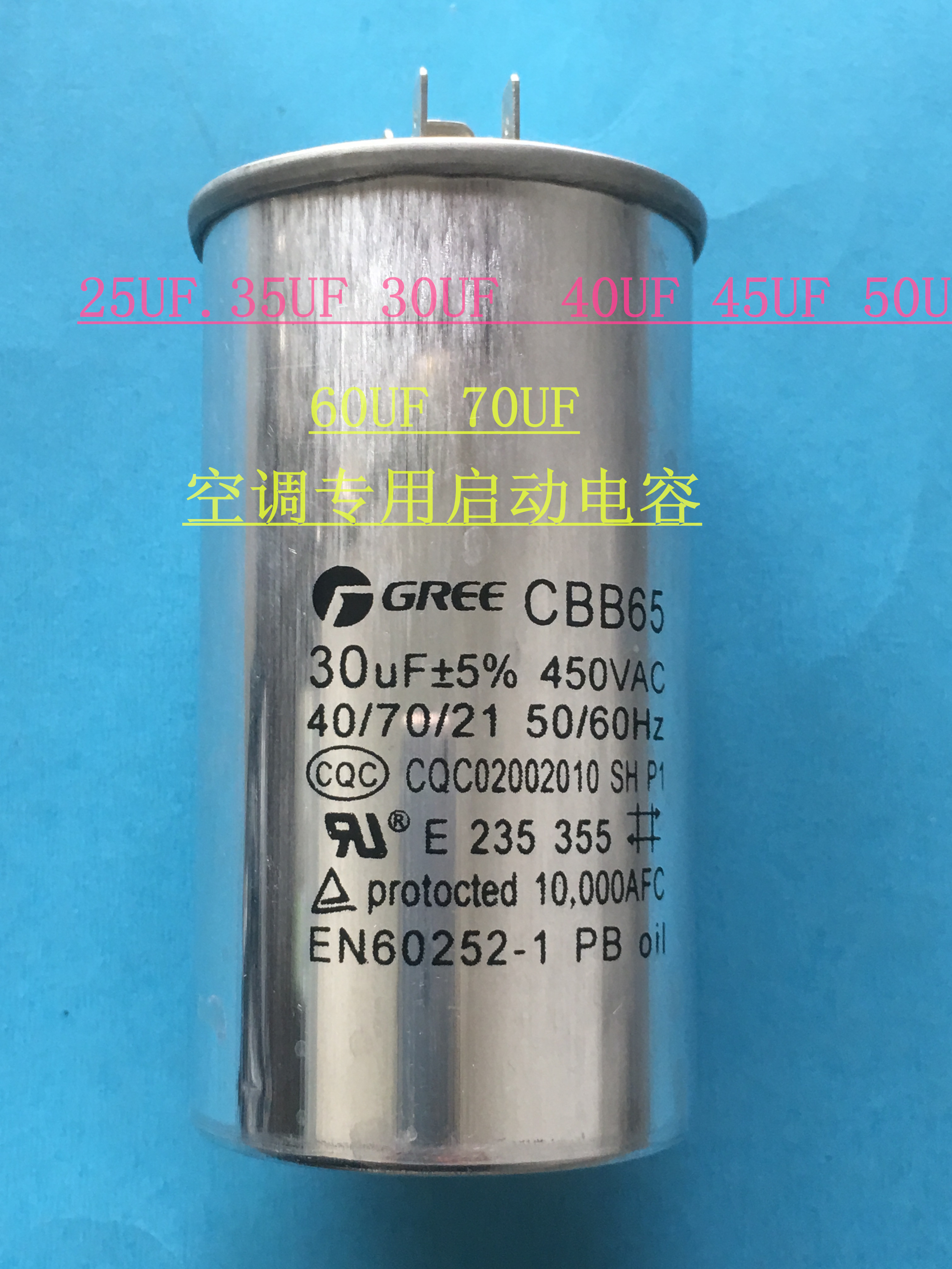 CBB65空调电容 50UF 450V 压缩机启动电容器