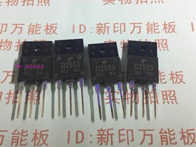 D2553电视机行管 通用彩电行输出三极管