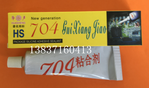 华声 704硅橡胶 45g 白色耐高温硅胶 四皇冠卖家