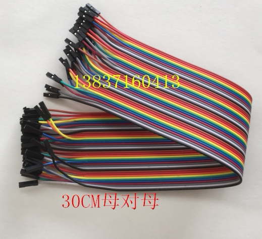 40p 彩色杜邦线 30cm母对母 优质一排40根间距2.54mm 带杜邦头