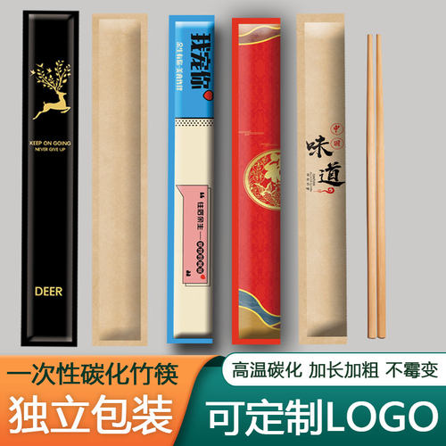 定制logo高档包装碳化竹筷