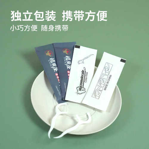 超细独立包牙装线一次性定制酒店商用家庭装随身便携剔牙签线家用
