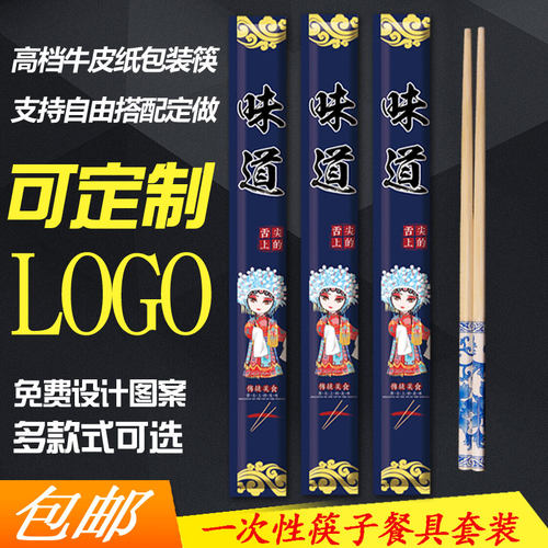 一次性筷子四件套商用饭店外卖