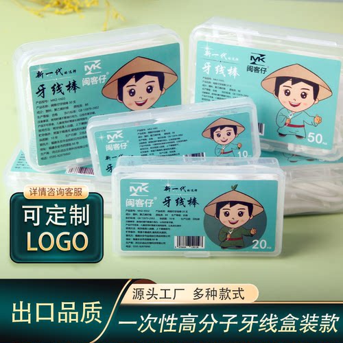 logo食品级广告餐饮酒店牙线棒