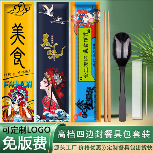 可定制高档商用一次性筷子四件套