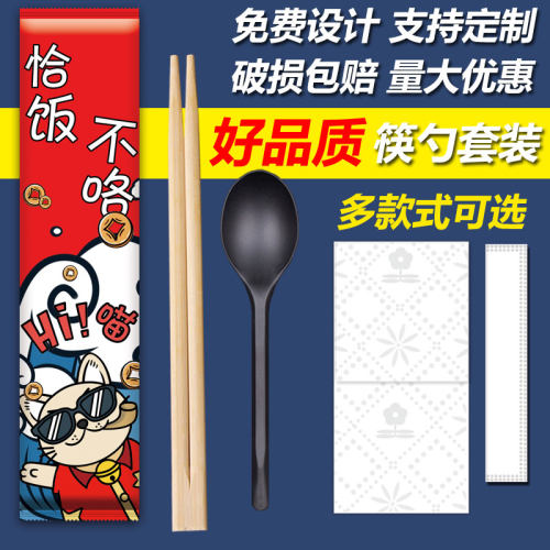 一次性筷子四件套高档筷勺餐厅