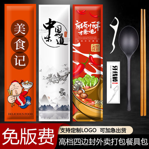 一次性筷子四件套餐具可定制logo