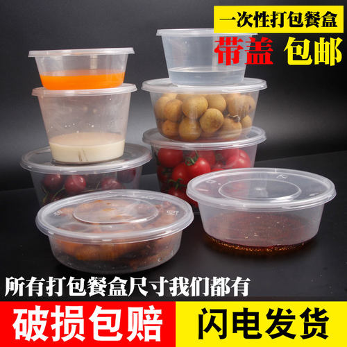 汤碗带盖加厚透明外卖打包餐盒