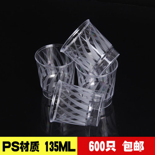 一次性杯子水晶航空杯加厚家用ps