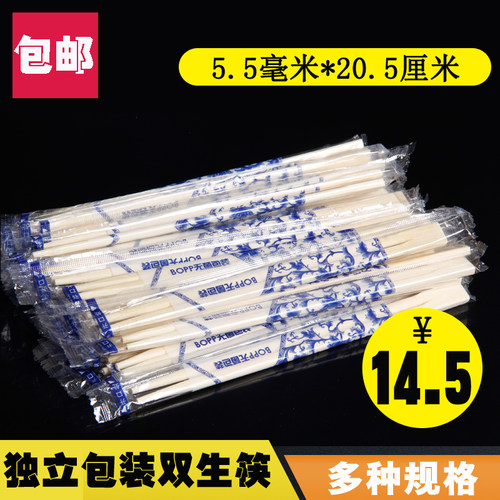 一次性筷子包邮2000双家用外卖
