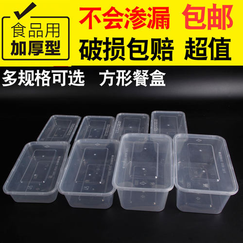 水果保鲜便当外卖打包一次性餐盒