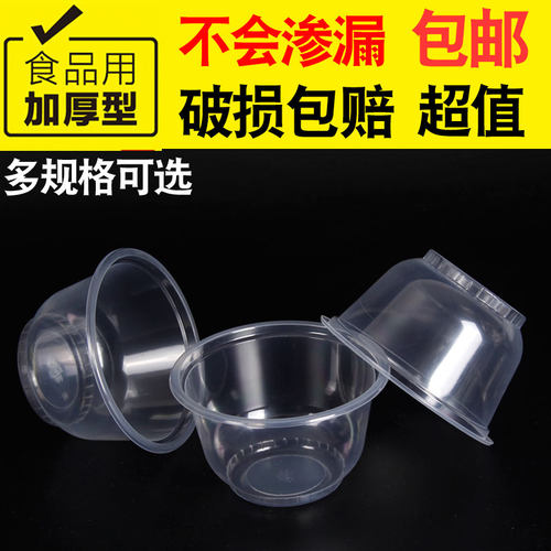 家用一次性包邮火锅店酱汁调料碗