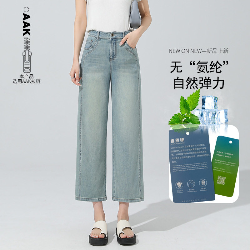 宾利酷堡女裤女浅色窄版阔腿牛仔裤女2026夏季薄款小个子高腰显瘦