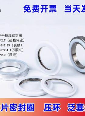 手持激光焊保护镜密封圈超强支架压圈泛塞封清洗压环焊枪专用配件