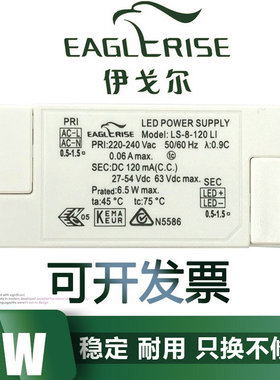 EAGLERISE伊戈尔LED射灯驱动电源恒流30W变压器42W镇流器Driver