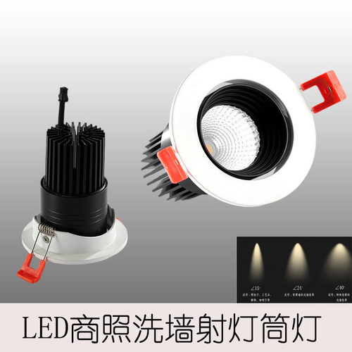 LED天花射灯筒灯开孔7.5公分酒店室内洗墙灯2700K4000K6000K防眩