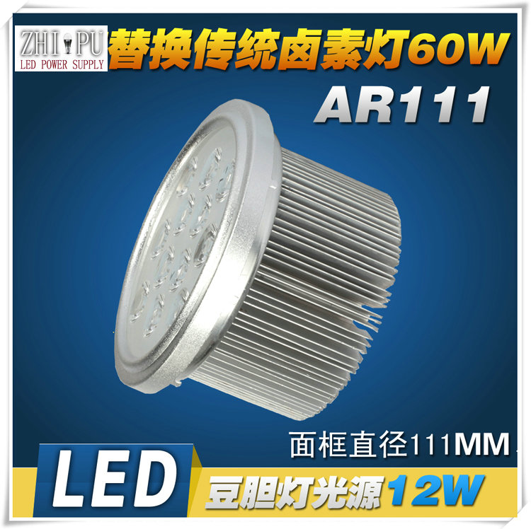 斗胆灯内胆光源AR111格栅LED射灯芯357912W瓦豆胆灯头替换卤素灯