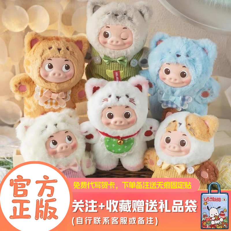 GGbond猪猪侠猪咪毛绒盲盒TOPTOY