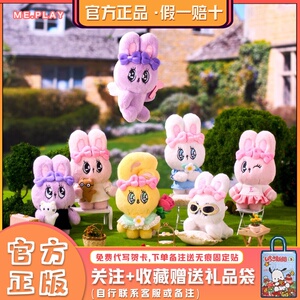 艾丝乐小兔盲盒甜蜜约会Esther Bunny包包毛绒挂件潮玩公仔女生礼